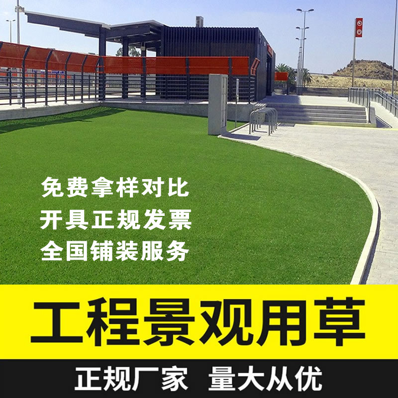 運(yùn)動(dòng)場(chǎng)人造草坪價(jià)格